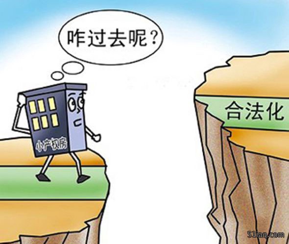 长沙家装丨购买小产权房有哪些注意事项?