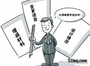 签订装修合同时有哪些事项需要注意