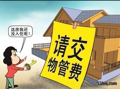 长沙家装公司丨物业登记的具体注意事项有哪些?