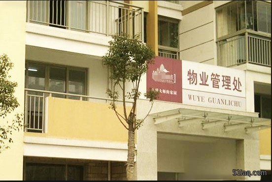 长沙家装公司丨物业登记的具体注意事项有哪些?